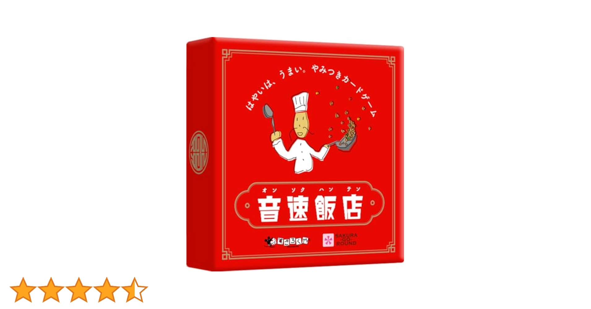 音速飯店、ナンジャモンジャ、タギロンなど Amazon.co.jp: すごろくや 音速飯店 : おもちゃ